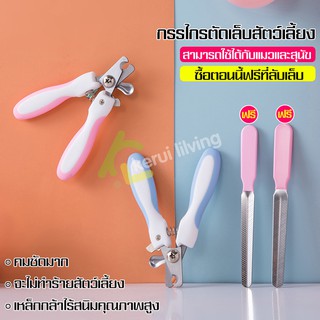 ชุดกรรไกรตัดเล็บ กรรไกรตัดเล็บสุนัข พร้อมตะไบเล็บ Pet Nail Clipper ที่ตัดเล็บสุนัข-แมว กรรไกรตัดเล็บแมว