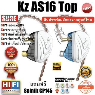 หูฟัง Kz AS16 New รุ่น Top มั่นใจ ของแท้ 💯% รับประกันศูนย์ไทย 6 เดือน 🏆 สินค้าพร้อมจัดส่งจากไทย 🇹🇭