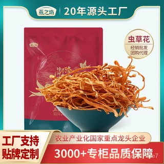 燕之坊虫草花จำนวนมาก มองโกเลียใน Cordyceps militaris โจ๊กผัดผัก Golden Grass Flower Bag ECGL