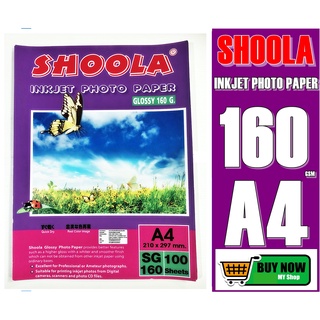 SHOOLA กระดาษโฟโต้ หนา 160 แกรมแบบมันวาว พิมพ์ 1 หน้า กันน้ำ SHOOLA 160g Glossy Inkjet Photo Paper 100ผ A4แบบมันวาว1หน้า