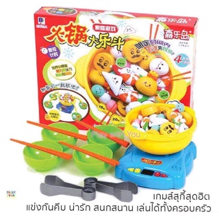 T.P.TOYS หม้อสุกี้พร้อมอุปกรณ์ มีไฟ มีเสียง