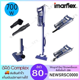 เครื่องดูดฝุ่น เครื่องดูดฝุ่นแบบด้ามจับ IMARFLEX รุ่น VC-944 / VC-902 รับประกัน 1 ปี