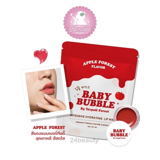 ลิปเบบี้บับเบิ้ล Baby Bubble ลิปแก้ปากดำ ลิปบาล์ม สีสวยมาก