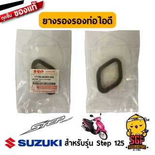 ยางรองรองท่อไอดี GROMMET, INTAKE PIPE HOSE แท้ Suzuki Skydrive 125 / Jelato 125 / Step 125