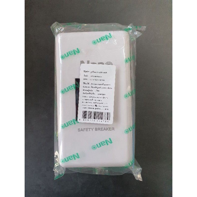 Nano กล่องเบรคเกอร์ขอบมน