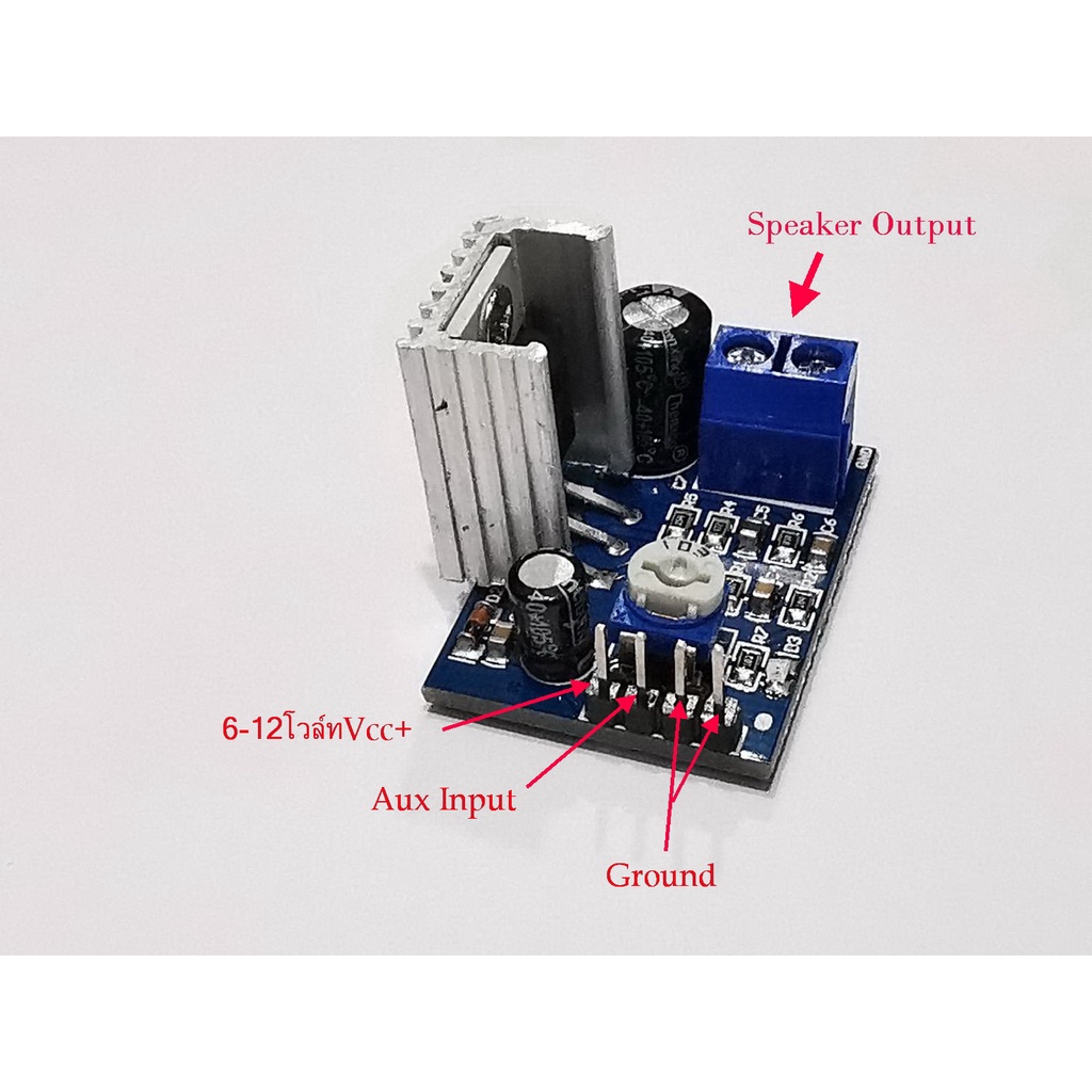 บอร์ดขยายเสียงโมโนจิ๋ว 18W. TDA2030A Supply 6-12Volt DC รูปที่ 2