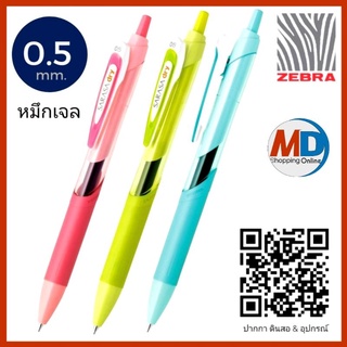 ปากกาหมึกเจล Zebra JJ31-LMG-BL Gel Ink Pen 0.5 mm. Blue หมึกสีน้ำเงิน  หมึกแห้งเร็ว เขียนนุ่ม ไม่สะดุด สีสันสดใส ขนาดหัว