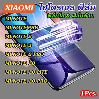 ฟิล์มไฮโดรเจล Xiaomi Mi Note/Mi Note Pro/Mi Note 2/Mi Note 3/Mi Note 8 Pro/Mi Note 10/Mi Note 10 Pro/ Mi Note 10 Lite