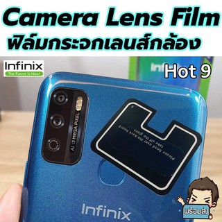 ฟิล์มกระจก เลนส์กล้อง สำหรับ Infinix Hot 9