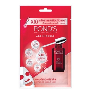 โปรโมชั่น : Ponds พอนด์ส เอจ มิราเคิล มาสก์ ยูธ เอสเซนส์ 25 กรัม