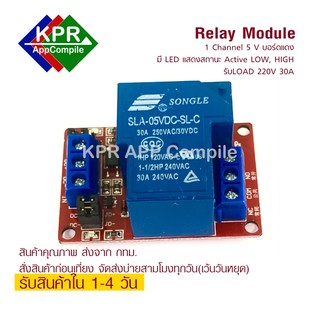 Relay 1 Channel 1CH 5V 30A DC Relay Module Low OR HIGH Level with optocoupler Relay Output 1 way relay module