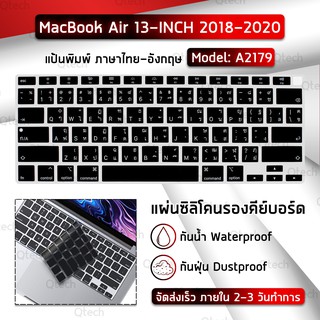 แผ่นซิลิโคน ภาษาไทย New MacBook Air 13 2020 A2179 ซิลิโคนรอง คีย์บอร์ด Silicone Keyboard Cover MacBook