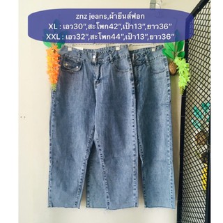 กางเกงยีนส์ ZNZ Jeans ไซส์XL, XXL ผ้ายีนส์ทรงสวยเอวสูง งานค้างสต็อค รายละเอียดและขนาดดูในรูปค่ะ