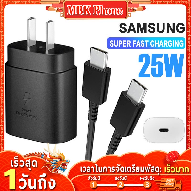 อุปกรณ์ชาร์จเร็วซัมซุง สายชาร์จเร็ว 3A 5A หัวชาร์จเร็ว 25W 45W PD3.0 หัวชาร์จสายชาร์จ Super Fast Charging สายชาร์จซัมซุง