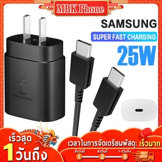 อุปกรณ์ชาร์จเร็วซัมซุง สายชาร์จเร็ว 3A 5A หัวชาร์จเร็ว 25W 45W PD3.0 หัวชาร์จสายชาร์จ Super Fast Charging สายชาร์จซัมซุง