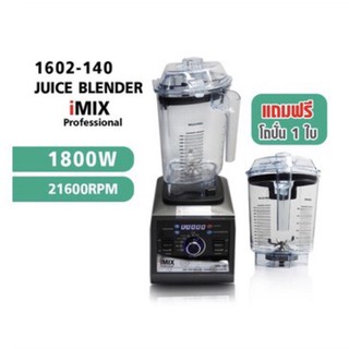 เครื่องปั่นสมู้ทตี้ imix 1800w ความเร็วรอบ21600rpm