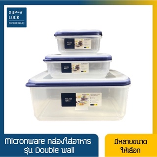 Micronware กล่องใส่อาหาร Double wall