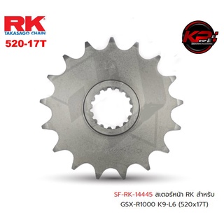 สเตอร์หน้า RK FOR SUZUKI GSX-R1000 K9-L6 (520x17T)