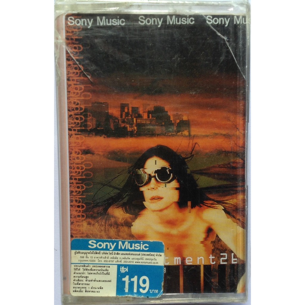 Cassette Tape เทปคาสเซ็ตเพลง Apartment 26 Hallucinating ลิขสิทธิ์ ซีล