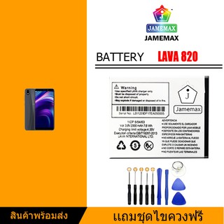 แบต LAVA 820 Battery แบตเตอรี่ AIS iris 60/LAVA 80/LAVA (LEB111)