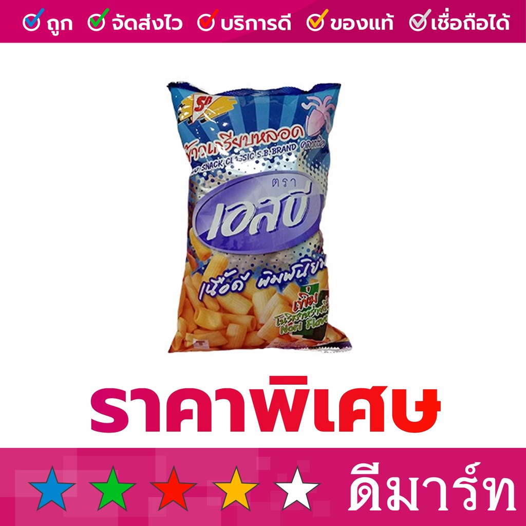 ข้าวเกรียบหลอด เอสบี 55 กรัม