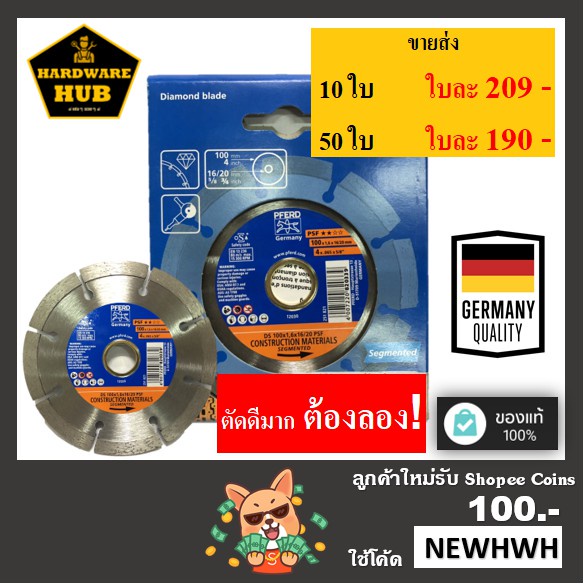 ของแท้ ใหม่ ขายดี ล่าสุด 2022ใบตัดเพชร 4 นิ้ว ตราม้า PFERD /ใบตัดกระเบื้อง/ใบตัดเพชร/ใบตัดหินแกรนิต/