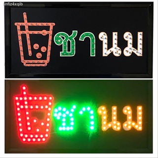 ป้ายไฟ LED “ชานม” #ป้ายไฟประดับร้าน #ป้ายไฟLEDสำเร็จรูป #ป้ายLEDประหยัดไฟ #ป้ายไฟบ้านAC220V เพิ่มความโดดเด่น สีสัน สวยงา