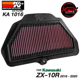 กรองอากาศ K&amp;N KAWASAKI ZX1000 / ZX-10R (12-21) (KA 1016)