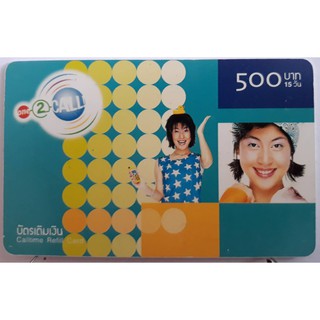 s556 ของสะสมบัตรเติมเงินมือถือ บัตรโทรศัพท์ใช้แล้ว ลายตามภาพ