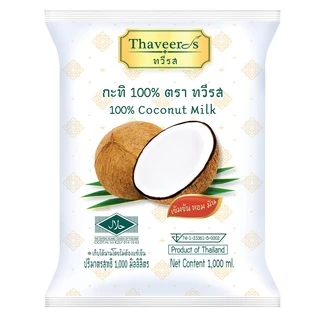 ทวีรส กะทิเข้มข้นแท้ 100% บรรจุถุง ขนาด 1,000 มล.