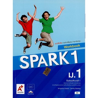 แบบฝึกหัด SPARK Workbook ม.1 อจท./88.-/8858649135063