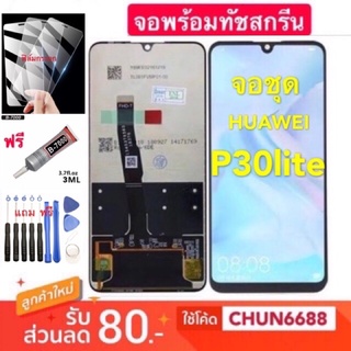 จอใช้สำหรับ HUAWEI NOVA 4E P30 lite p30 lite (จอแสดงผลพร้อมทัชสกรีน) หน้าจอ LCD huawei p30 lite nova 4e nova 4e p30lite