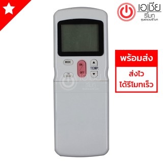 รีโมทแอร์ มีเดีย Midea รุ่น R11 [มีสินค้าพร้อมส่งตลอดนะครับ]