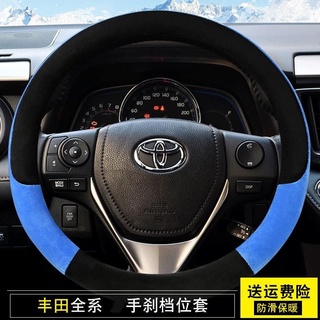 ♕✣ปลอกหุ้มพวงมาลัย Toyota Camry Highlander 2014RAV4 Corolla New Reiz Vios ปลอกหุ้มผ้ากำมะหยี่