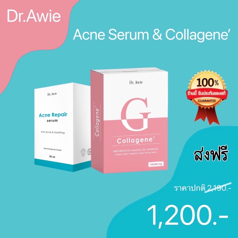 🎉เซตคู่สุดปัง🎉Colla Ac x Collagene เซตผิวใส ไร้สิว สูตรแพทย์ Dr.Awie ของแท้ 🛵ส่งฟรี🛵