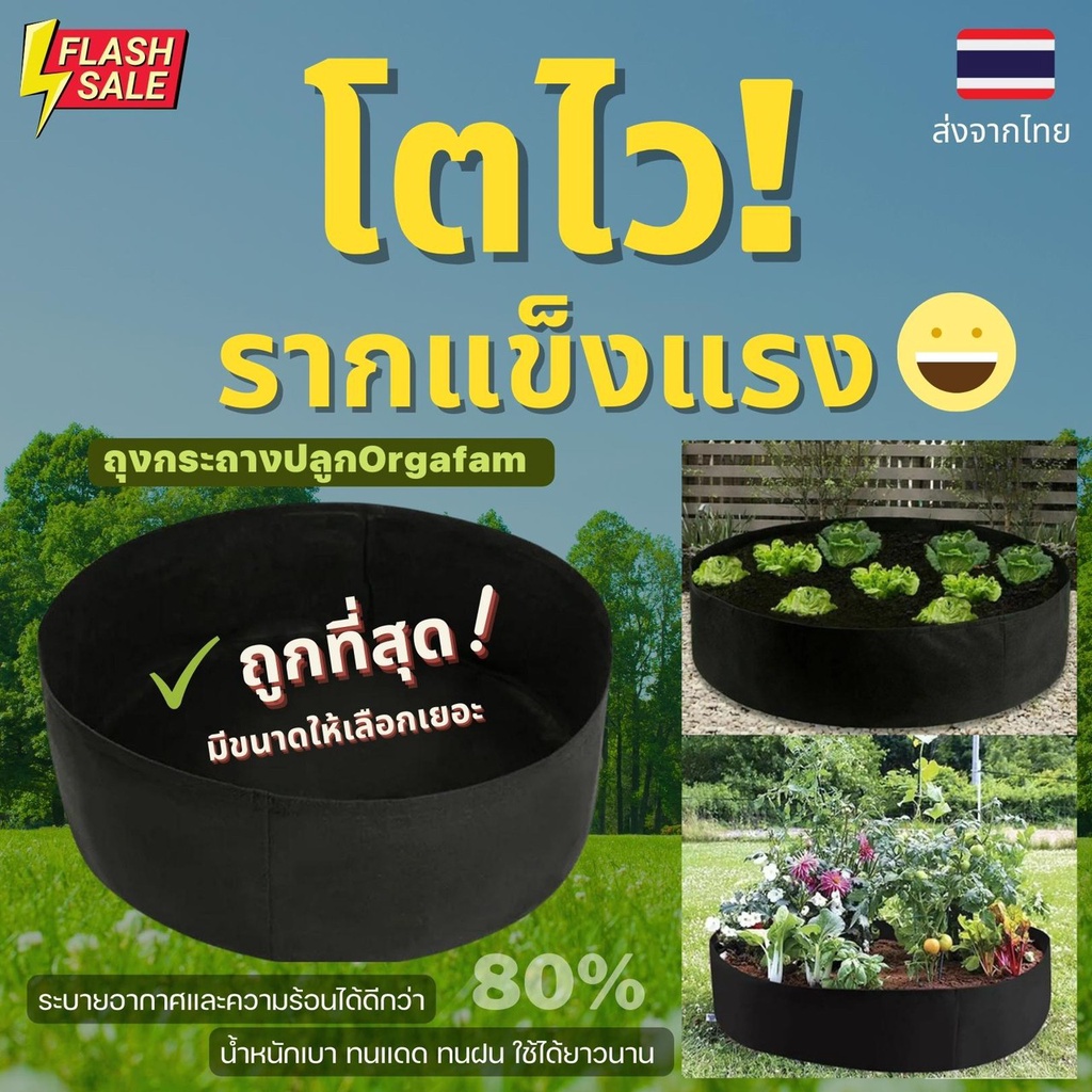 กระถางต้นไม้ กระถางผ้า Grow bag ถุงผ้าปลูกต้นไม้ ถุงปลูกต้นไม้ ไม่มีหูหิ้ว สีดำ โตไว รากแข็งแรง เคล็ดลับนักปลูก (1 ชิ้น)