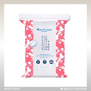 สำลีรีดข้าง  แคริสม่า Karisma 100 แผ่น , วัตสัน watsons 100 แผ่น สำลีแผ่น รีดข้าง รีดขอบ สำลีเช็ดหน้า