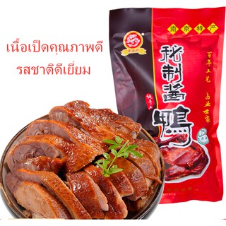 เป็ดย่าง 800g บรรจุภัณฑ์ปิดผนึกสูญญากาศสามารถรักษาความสดได้ดีกว่า สูตรเฉพาะที่กลั่นและซอสเป็ดก็อร่อยและมีสุขภาพดี