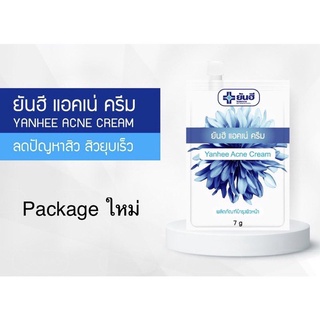 (พร้อมส่ง) ยันฮี ครีมแต้มสิว(Yanhee Acne Cream)  ขนาด 7 กรัม (แบบซอง)