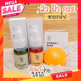 Shine Spelling(เดิม) เซรั่มสเปลลิ่ง ซายน์ เซรั่มวิตามินซี &amp; บูสเตอร์ใบบัวบก Vitamin C Serum &amp; Booster Mark เซรั่มShine