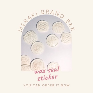 wax seal stamp sticker ตามออเดอร์