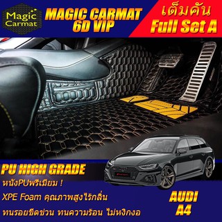 Audi A4 2016-2021 Wagon Full Set A (ชุดเต็มคันรวมถาดท้ายรถแบบ A) พรมรถยนต์ Audi A4 พรม6D VIP High Grade