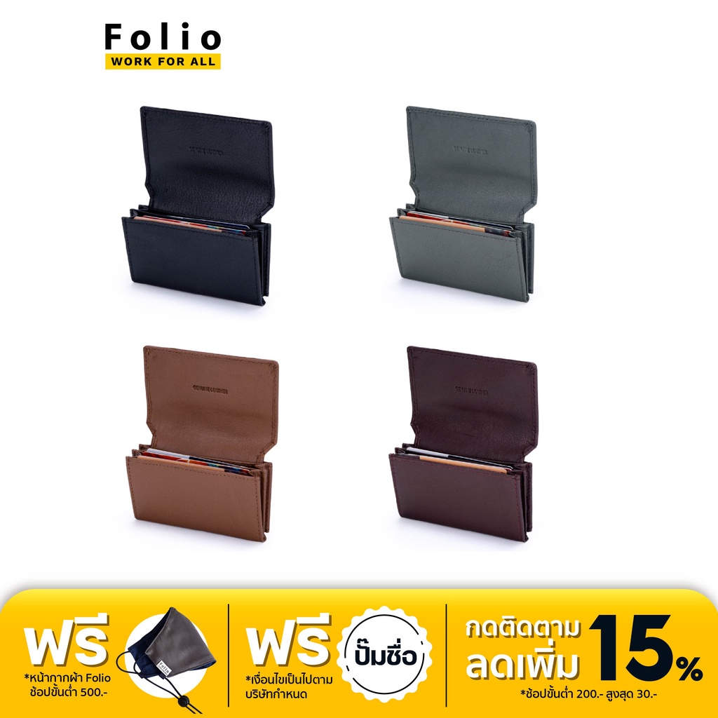 FOLIO รุ่น Myra Card Holder กระเป๋าใส่บัตร หนังแท้ บริการปั๊มชื่อฟรี-18677
