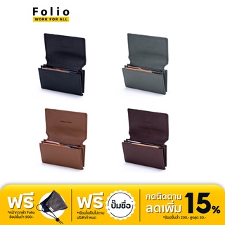 FOLIO รุ่น Myra Card Holder กระเป๋าใส่บัตร หนังแท้ บริการปั๊มชื่อฟรี