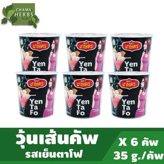 วุ้นเส้นตราเกษตร เย็นตาโฟ ขนาดถ้วยละ 35 กรัม แพ็ค 6 ถ้วย