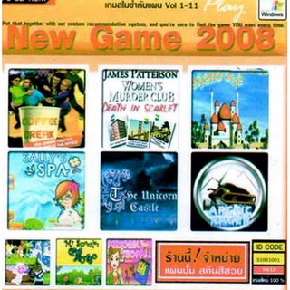 แผ่นเกมส์ คอมพิวเตอร์ PC New Game 2008 ( 1 CD )