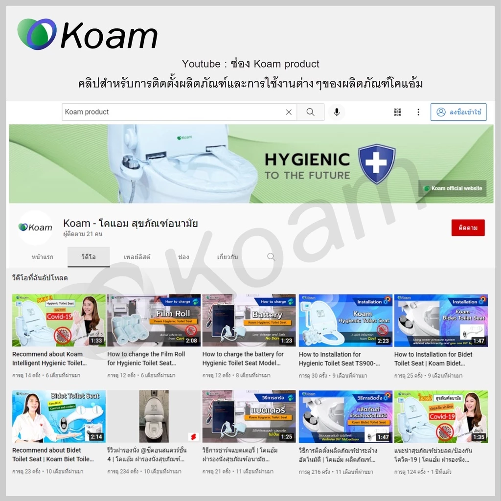 KOAM ฝารองนั่งโถสุขภัณฑ์อนามัย TS900-1 thumbnail 9