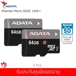 ซื้อ (1แถม1) เมมโมรี่การ์ด ADATA Premier Micro SD UHS-I CLASS10 64GB (AUSDX64GUICL 10-R)