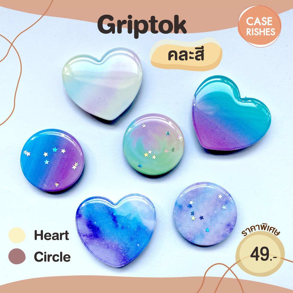 ที่ติดโทรศัพท์ griptok ป็อปอัพติดมือถือ ที่ติดมือถือ กริ๊บต็อก สีรุ้ง คละสี ที่ติดโทรศัพท์มือถือ Pop