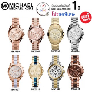 Michael Kors MK5799、MK6066、MK5798、MK6174、MK5907、MK6318、MK5912、MK5944 Bradshaw Mini Chronograph Rose Gold-tone Ladies Wat